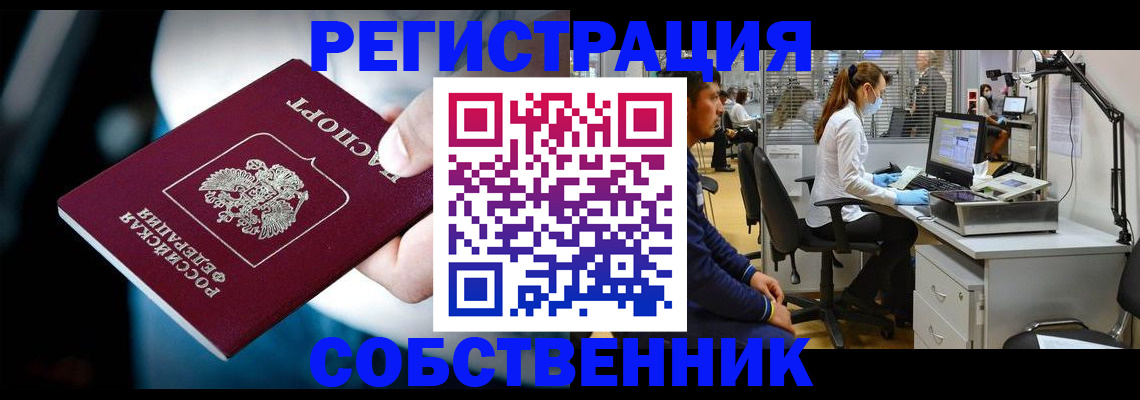 прописка иностранных граждан в Сельцо