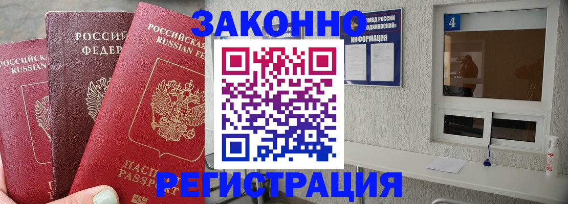 прописка от собственника в Сельцо