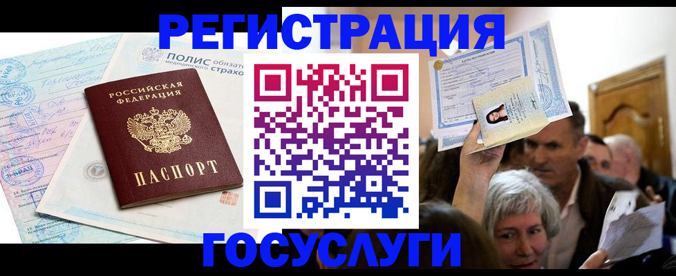 прописка в Сельцо