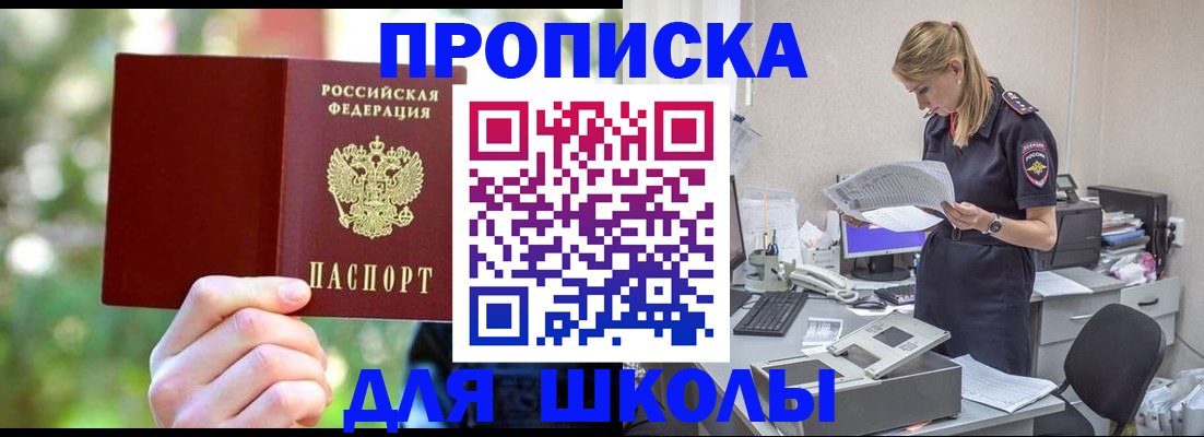 временная регистрация собственник в Сельцо