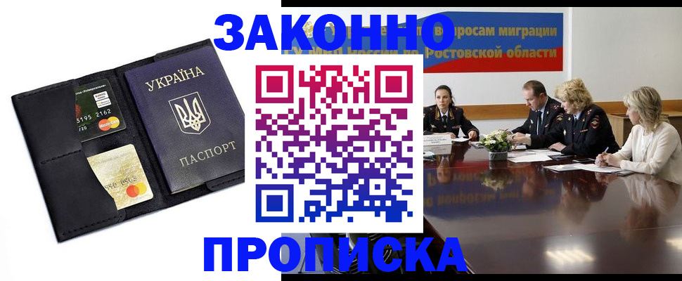 временная регистрация в Сельцо