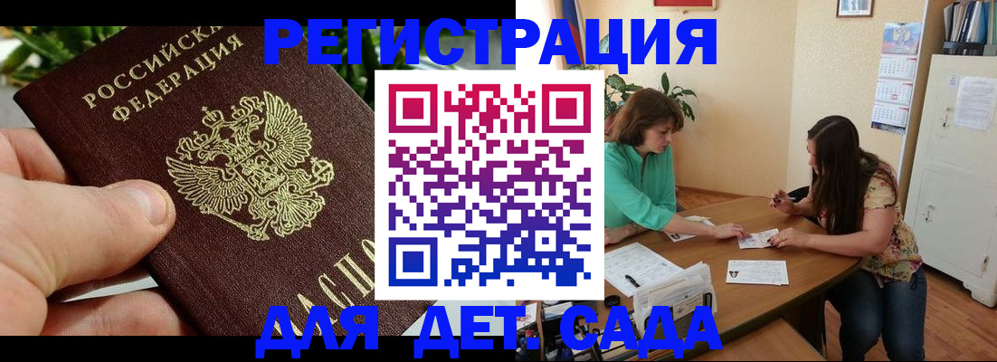 прописка для военкомата в Сельцо